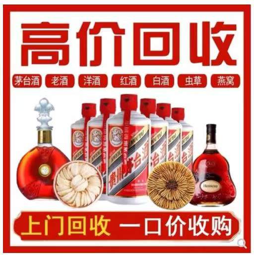 襄州回收茅台酒